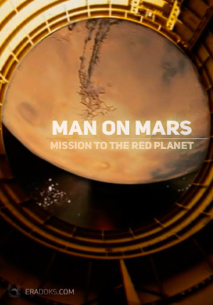 Человек на Марсе. Экспедиция на красную планету