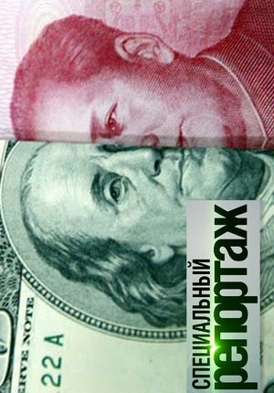 Доллар и новая валюта